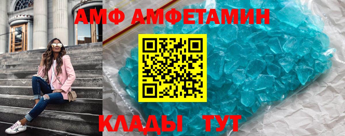 АМФ 98%  АМФ  Лысьва  Amphetamine  Вход с VPN 