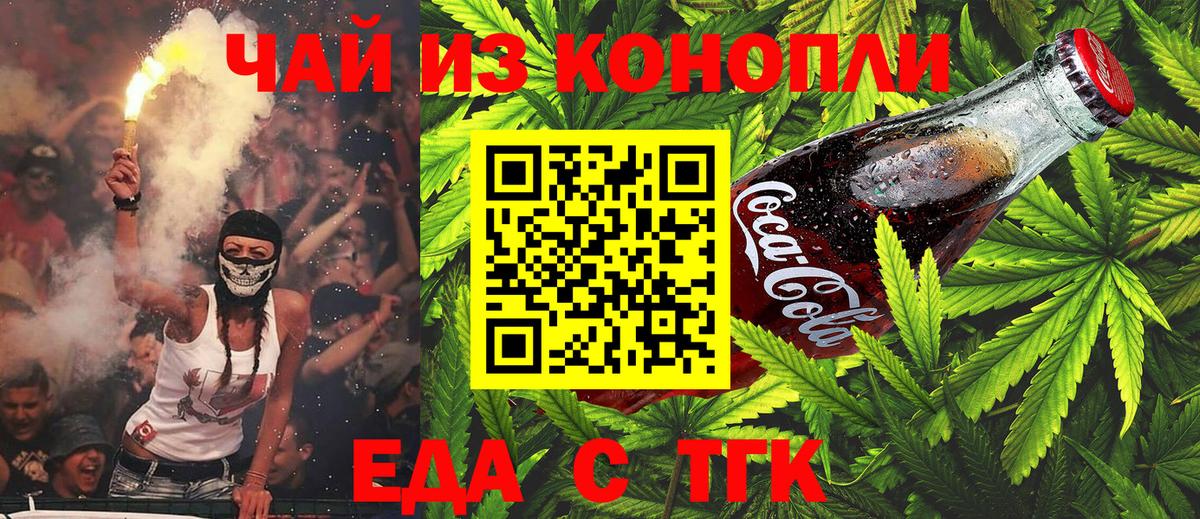 Еда ТГК марихуана  Вход с VPN  Лысьва 