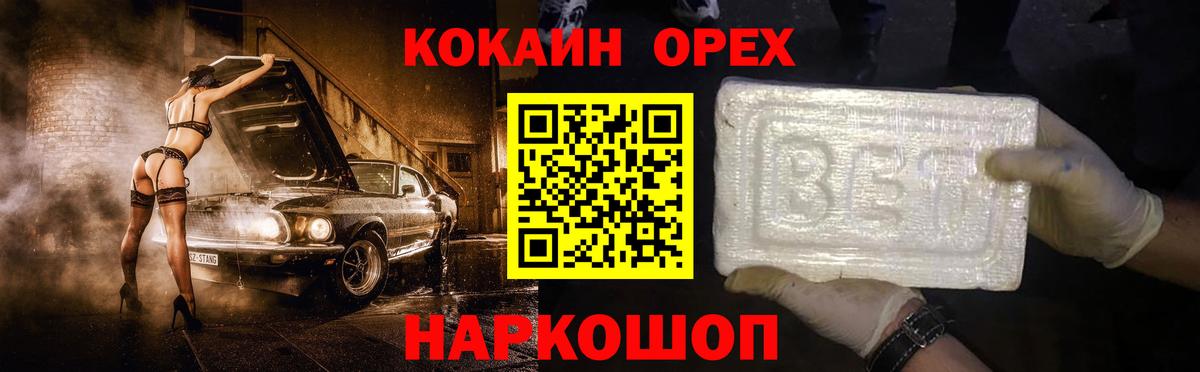 КОКАИН Перу Лысьва