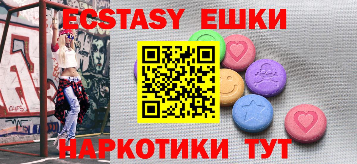 ЭКСТАЗИ диски  Ecstasy ешки  Лысьва  Ecstasy  Вход с VPN 