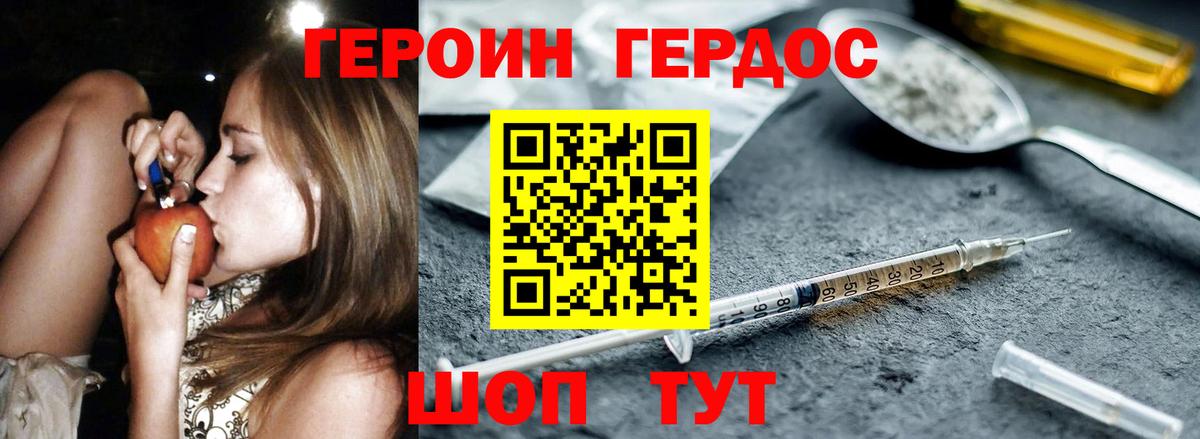 Лысьва  Героин белый  Вход с VPN 