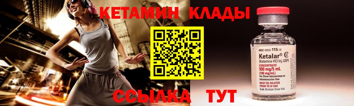 КЕТАМИН VHQ Лысьва