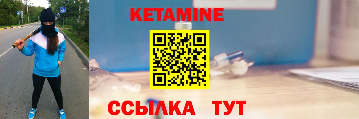 Лысьва  Кетамин VHQ  Вход с VPN 