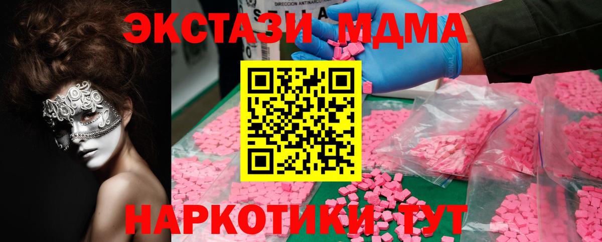 MDMA  МДМА VHQ  Вход с VPN  Лысьва  МДМА Molly 
