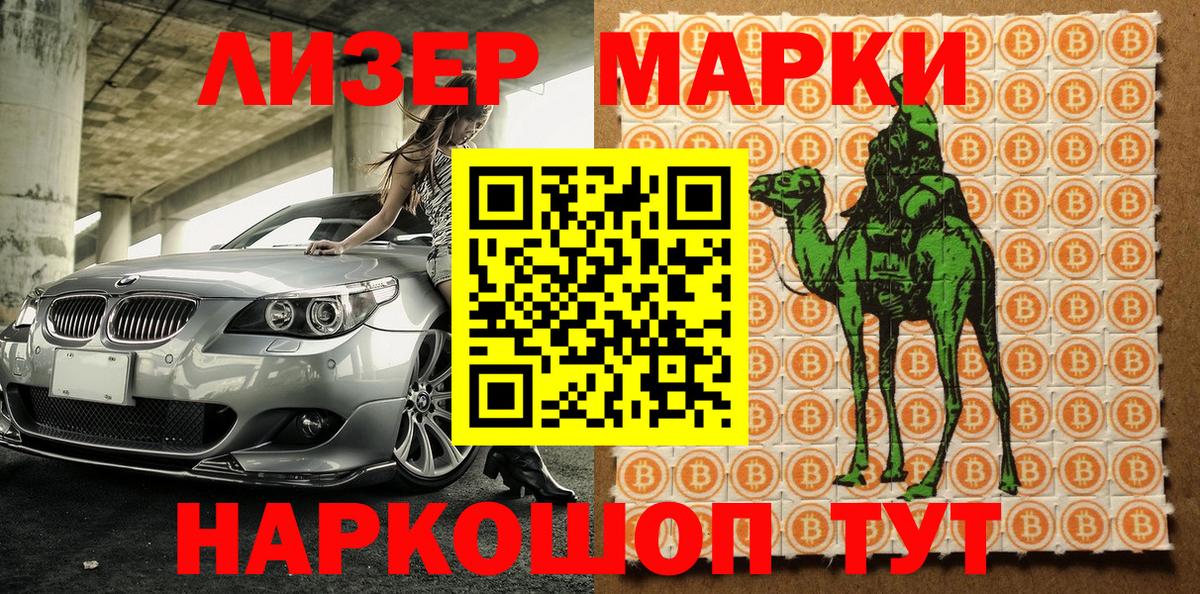 Марки NBOMe  Вход с VPN  Лысьва  Наркотические марки 1,5мг 